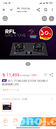 আর এফ এল এর গ্যাসের চুলা